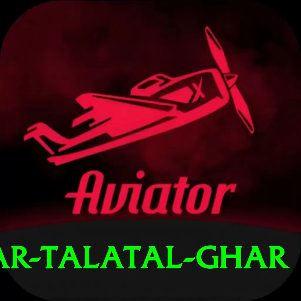 sivsagar talatal ghar Plus Edition v5.8.3 - 2